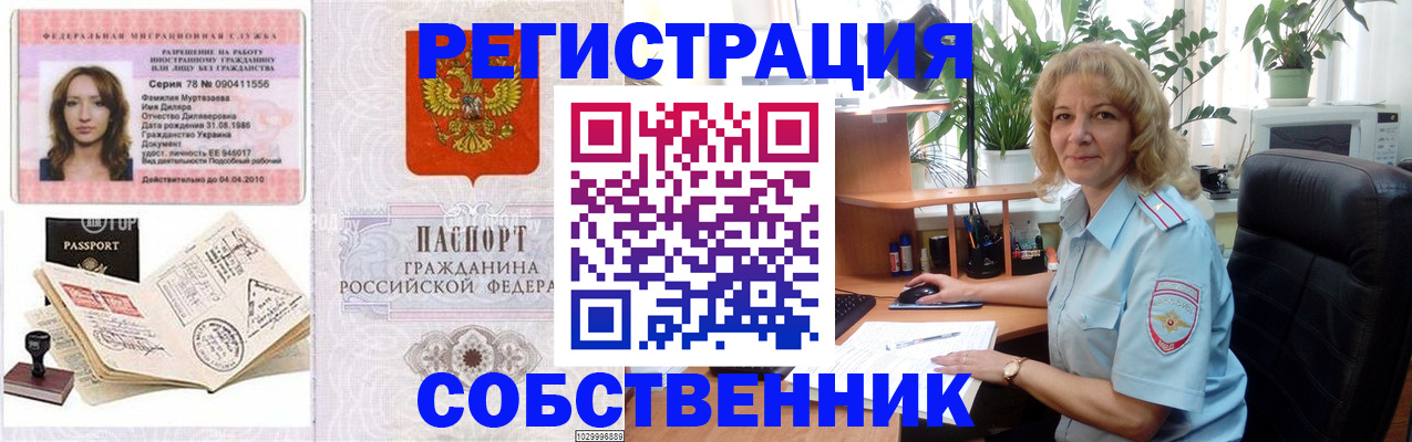 прописка законно в Лодейном Поле