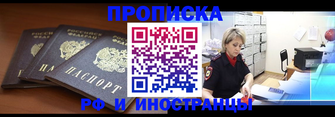 купить прописку в Лодейном Поле