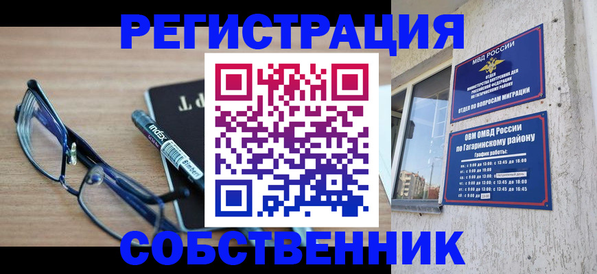 временная регистрация для всех в Лодейном Поле