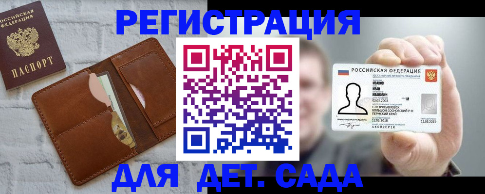 временная прописка в Лодейном Поле