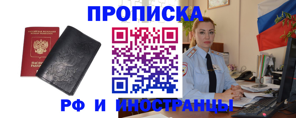 временная регистрация в квартире в Лодейном Поле