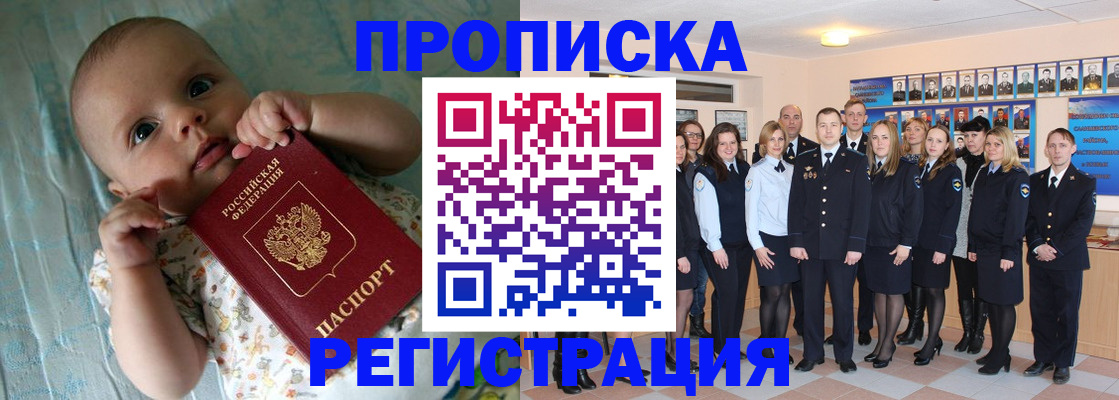 прописка в Лодейном Поле