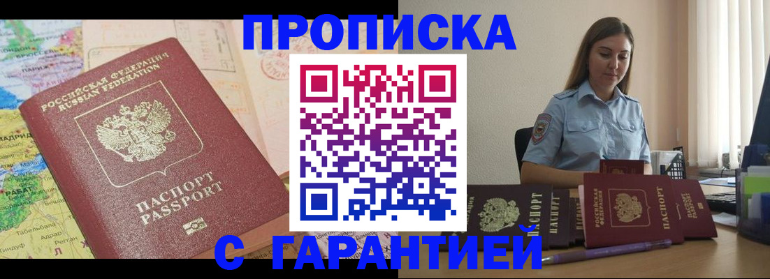 временная регистрация в Лодейном Поле